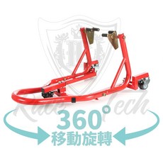 理誠國際 LC Race Tech 通用型360度移動式前叉避震駐車架 重機