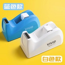 得力 VIVID 膠帶切割器，適用於寬度 ≤18mm 膠帶, 1個, 【白色】膠帶座-陞級刀片,【中號】適用膠帶寬小於18mm