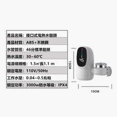 一秒即熱 電熱水龍頭速熱水龍頭 免安裝 冷熱水龍頭 智慧數顯 110v加熱水龍頭 智能水龍頭 廚房水龍頭 過濾水龍頭, 1個, 免安裝-接駁式【電熱水龍頭】