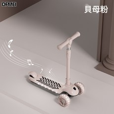DFMEI 滑板車 2到12歲可坐可滑兒童車兒童滑板車三合一男女滑板車可摺疊, 1個, 貝母粉滑行款+燈光音樂+悍馬輪