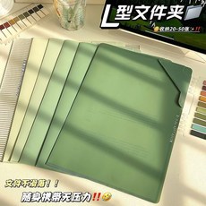 臺灣*出貨 帶鎖釦L型文件夾A4多頁文件袋高顏值大容量學生試卷資料整理收納, 1個, 【A4帶鎖釦防滑】漸變綠5個