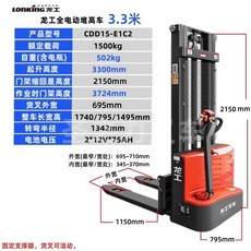 전기 지게차 팔레트 유압 스태커 컨트롤러 리프팅, 1.5톤 3.3m 스태커, 1개
