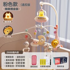 AIYOULEBI 兒童床鈴 嬰兒安撫音樂旋轉掛飾, 1個, 夜燈版【奶咖色】禮盒裝:充電板