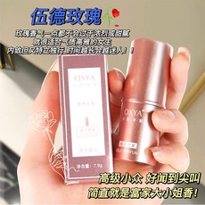 體香膏 香體膏 固體香膏筆 攜帶式固體香膏棒 固體香水 全身適用 持久留香 男女通用 爆款清香膏香膏, 1個, OXYA固體香膏▶柏林少女-伍德玫瑰