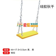 대형 놀이터 감통 놀이그네 의자 야외 마당, 실리콘 그네, 1개