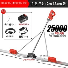 전동 콘크리트 밀대 배터리1개 1m 바닥 레벨링 충전식, 1개, 1 2m [듀얼 모터]