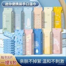 純享版濕巾小包嬰幼兒手口兒童便攜抽取式清潔濕巾迷你寶寶濕紙巾, 1個, 頂配版-mini小溼巾+隨身帶0負擔,【5包】加厚不透污-節淨無憂
