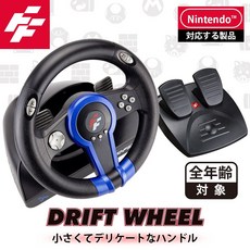 藍海小棧 FlashFire DRIFT WHEEL 極速精靈遊戲方向盤 SWITCH賽車方向盤, 1個