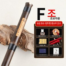쇠퉁소 관악기 전통, 1개