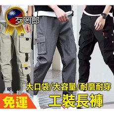 歹罔郎 當天出 多口袋工裝褲 長褲 束口工作褲 休閒長褲 重磅縮口褲 男牛仔褲 束口長褲 小腳褲 工作褲