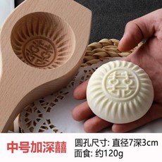 花蓮出貨 糕印模具粿印模糕印模粿印糕印手工饅頭餅模具面卡花模麵點工具月餅麵食年糕餑餑模具中秋發麵饅頭模, 綠色中號囍120g櫸木, 1個