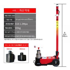 80톤 유압 에어작기 차량용 대형차 타이어 수리 정비 공구, 1개
