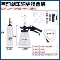 자동차 브레이크액교환기 소형 호스 엔진 오일 흡입기, 1개, 오일펌프 세트