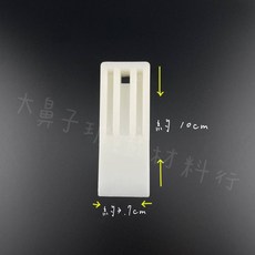 D款／脫模工具 塑膠板 3.7x10公分, 1個