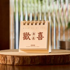 BAGEL蓓果 2026迷你桌曆 勵志文字桌曆 2026月曆 小桌曆 2026日曆 行事曆 現貨, 歡喜自在，迷你桌曆, 1個