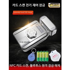 무열쇠 자동 무타공 디지털 도어락 카드번호키 철제, BILT 앱 사용 설명서, B_플러그인 ID 카드 잠금 단일 헤드