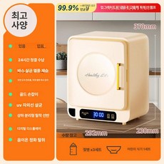 긍야네 스마트젖병소독기 살균 LED 젖병살균기 소독기, 기본 모델명/품번, 베이지 디지털 표시+ +자외선+음이온