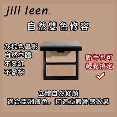Jill Leen 晶采立體雙色修容盤 - 自然雙色修容 灰棕色鼻影, 1個, #雙色修容盤