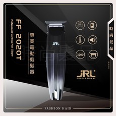 JRL FF2020T 銀色小電剪 贈骷髏髮油113g 台灣公司貨 電推剪 美國JRL專業理髮 超靜音 刻字, 1個