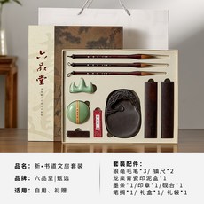 서예배우기 서예붓 세트 초보자 물서예 독학 고급형 기초 서예 필방 교본 교실 붓글씨연습, 1개, 캘리그라피 세트 (선물가방 포함)