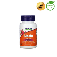 NOW Foods 나우푸드 비오틴 1 000mcg 베지 캡슐 100정 비건 채식주의자 수용성 Biotin 바이오틴 조효소 coenzyme R 조효소R 카복시화 카르복시화, 1개