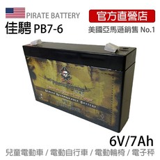 佳騁PirateBattery 電動車電池PB7-6(7AH) 強效版，適用多款電動玩具車、腳踏車，6V7AH規格，安全耐用，特惠中, 1個, Black