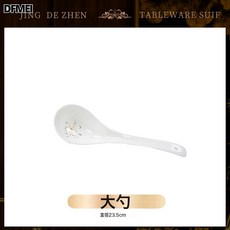 DFMEI 釉下彩陶瓷碗碟盤家用禮品骨瓷餐具套裝輕奢碗碟套裝, 1個, 大勺1個, 參考詳情