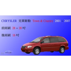 車車共和國 克萊斯勒 Town & Country 矽膠軟骨雨刷組 (含後雨刷及雨刷錠) 提供清晰視野 確保雨天行車安全, 後雨刷(16) 1支,A級橡膠