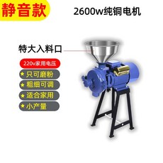 건식 습식 곡물 콩가는 고추가는 분말 방앗간 1800W 기계 분쇄기, A. 2600W 표준 강철 그라인더