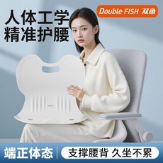 辦公室人體工學頸椎護腰靠墊 久坐神器支撐靠背椅牽引器, 專注護腰-輔助矯正 常規款硬座 50.0