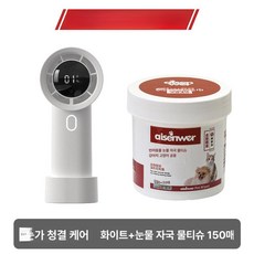 시노 미니드라이기 미니 가벼운 저소음 드라이어, 1개, 아이클리닝 화이트 + 150장 스크래치 습기