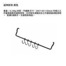棲野Cheer IGT延伸掛架紙巾架適配雪峰喜登樂igt框架, 1個, 延伸掛架-黑色