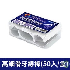 ZHANGYIN 牙線棒 高拉力細滑牙線棒, 1個, 高細滑牙線棒(50入/盒)