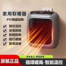 室內暖風機 遙控觸屏智能速熱壁掛迷你暖風機, 灰色(無遙控）,國標