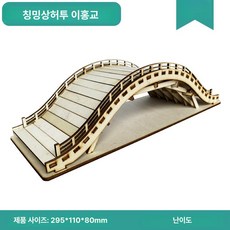 건축 모형 광저우 랜드마크모형 제품 수집품 교량 호환 미니어처 홍콩 조립 마카오 건물모형 만들기 다리, 2.청명절 강변 무지개다리