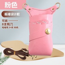 玄鳥寵物美容剪刀包腰包美髮剪刀包髮型師專用斜挎理髮工具收納包, 粉色【8把裝】可裝電推/梳子, 1個