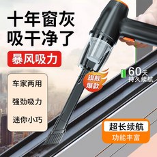 便攜式手持車載吸塵器大吸力吹吸一體家用無線大功率車用車內, 1個, 2000毫安基礎版