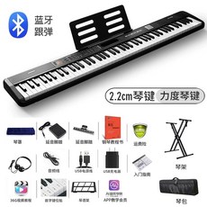 전자피아노 전자키보드 88 건반 휴대용 문화센터, 1개, X. 업그레이드 된 Bluetooth 모델 88 키 파