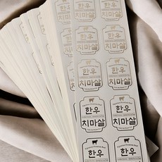 정육 부위별 치마살 스티커 1000매