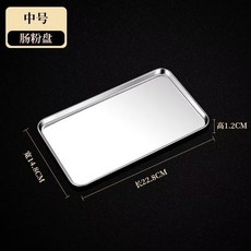 腸粉蒸盤 304食品級托盤 長方形 水果涼皮盤 烤盤 蛋糕盤, 1個, 單個中號 無贈品