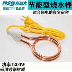 전기 히터봉 물 온수 가열기 데우는기계 히팅, 구형 A4 도금구리 1200W 노란선