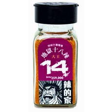 辣的家 地獄十八辣 大王 第十四辣---台灣種植, 1個