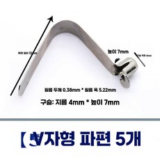 스프링 시트 프레스 가열 헤드 버클, 1개, 상세페이지 참고