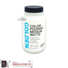 Golden高登 Color Pouring Medium Matte壓克力消光潑灑媒劑(B級/237ml), 1個