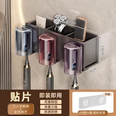 牙刷置物架免打孔刷牙杯漱口杯掛牆架子壁掛式衛生間電動家庭套裝, 如圖, 3杯款【送無痕貼】帶三杯-槍灰-太空鋁