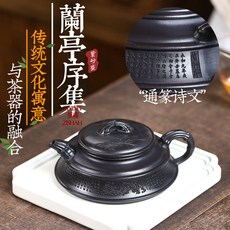 原礦石黃泥手工周盤功夫茶紫砂壺, 1個, 手工蘭亭序集功夫茶紫砂壺:230ML