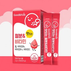 굿앤키즈 맛있는 철분 비타민 30포 키즈철분 초등학생철분제 키즈철분제