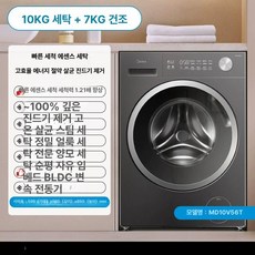 드럼세탁기 오피스텔 뽀송뽀송한 건조기세탁기 세탁건조기, MD10V56T 10kg 세척 건조, 기본 모델명/품번