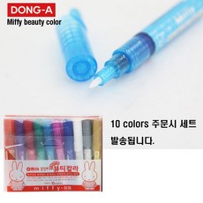 동아연필 뷰티컬러 미피펜 세트 10색 (미피펜10개 반짝이펜 데코펜 꾸미기펜 폴라로이드펜 즉석카메라펜, 1개, 10개