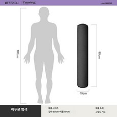 여행용 에어쿠션 목베개 휴대용 수면 경추 받침 넥필로우, 미드나잇블랙 90cm